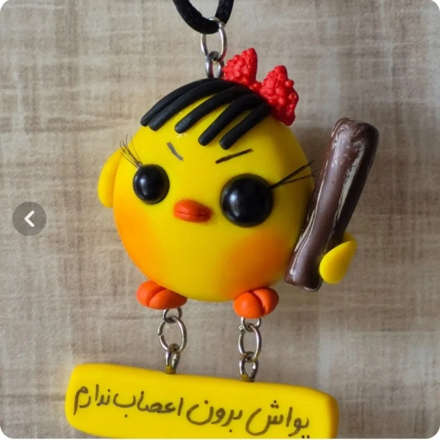 اویز ماشین جوجه