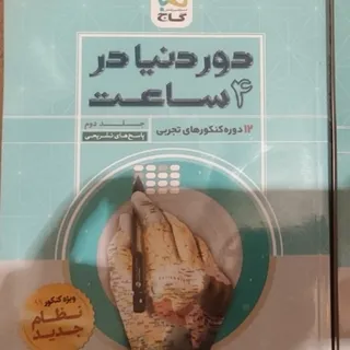 کتاب کنکوری