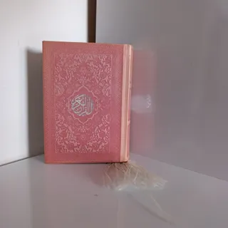 قرآن جیبی