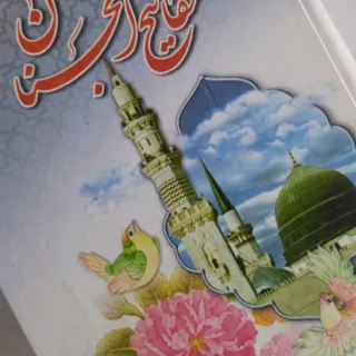 مفاتیح بزرگ