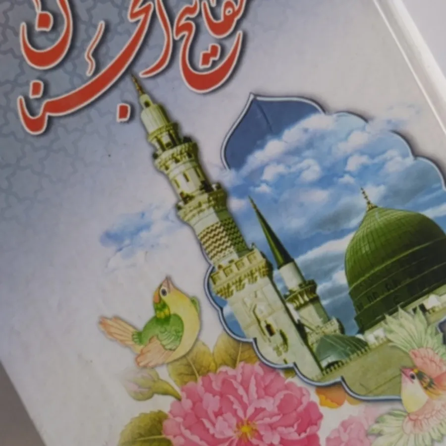 مفاتیح بزرگ