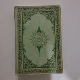 قرآن آنتیک