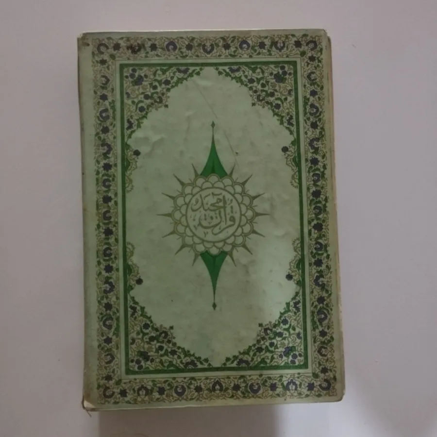 قرآن آنتیک