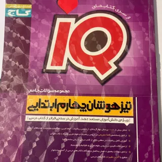 کتاب گاج