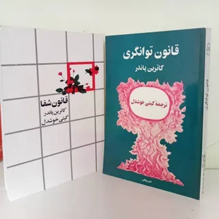 کتاب های کاترین پاندر