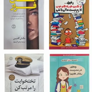 4 کتاب،50ت