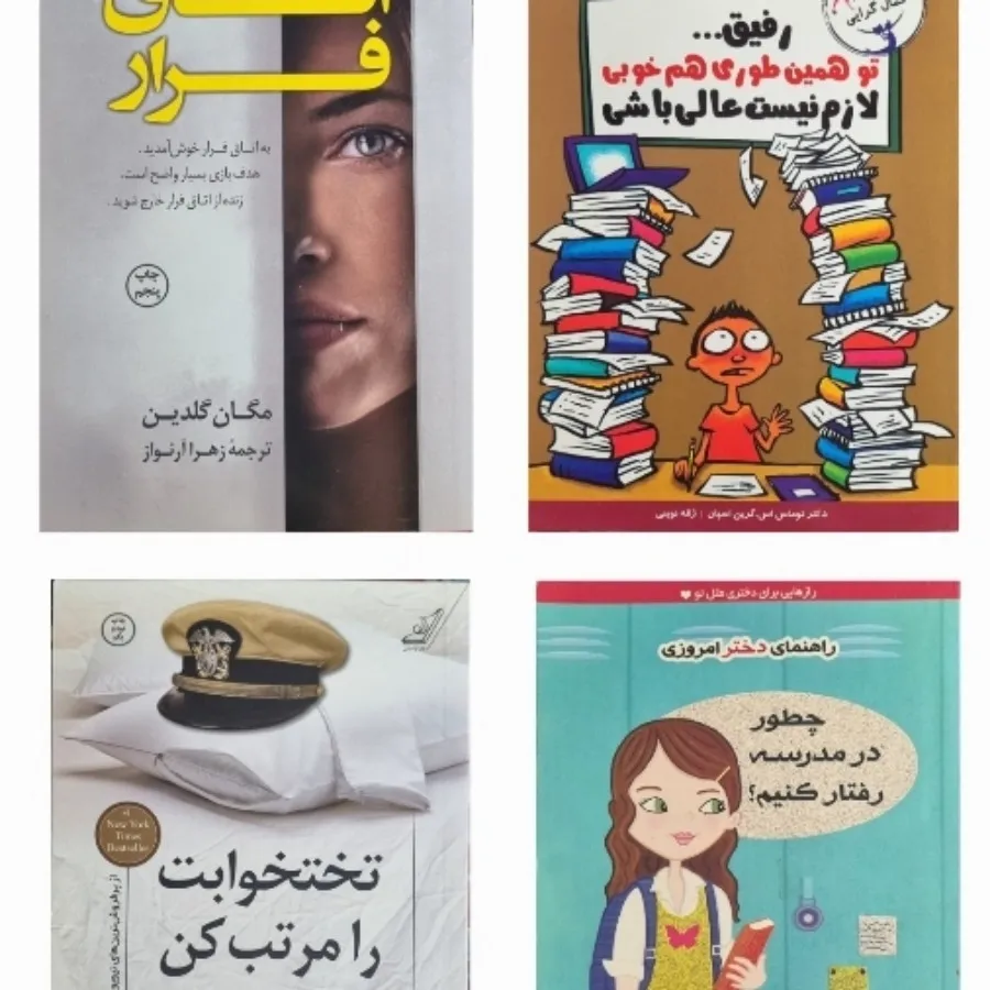 4 کتاب،50ت