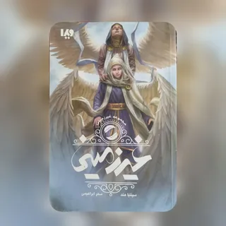 غیر زمینی