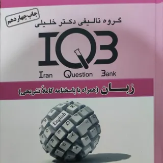 کتاب زبان انگلیسی ارشد