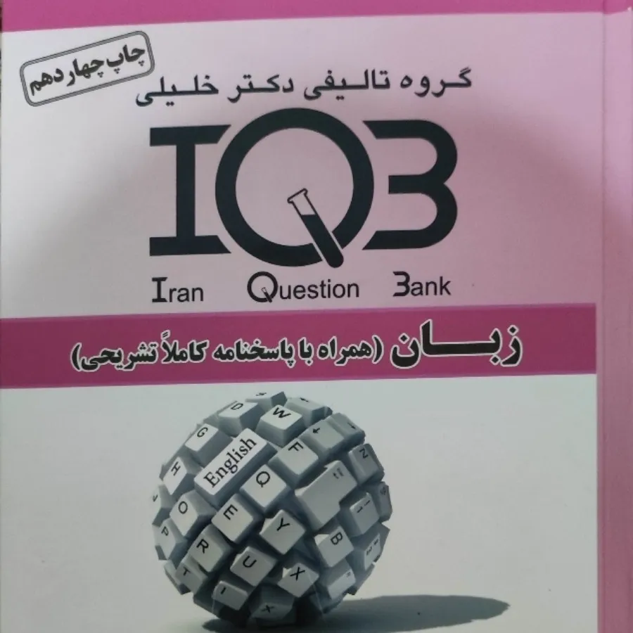 کتاب زبان انگلیسی ارشد