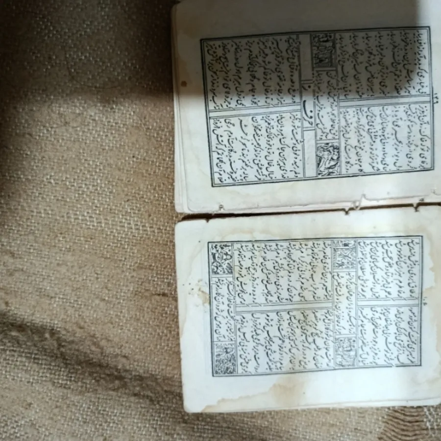 کتاب حافظ قدیمی