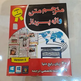 مترجم متن واژه پرداز