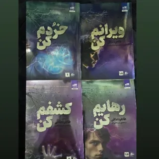 مجموعه خردم کن