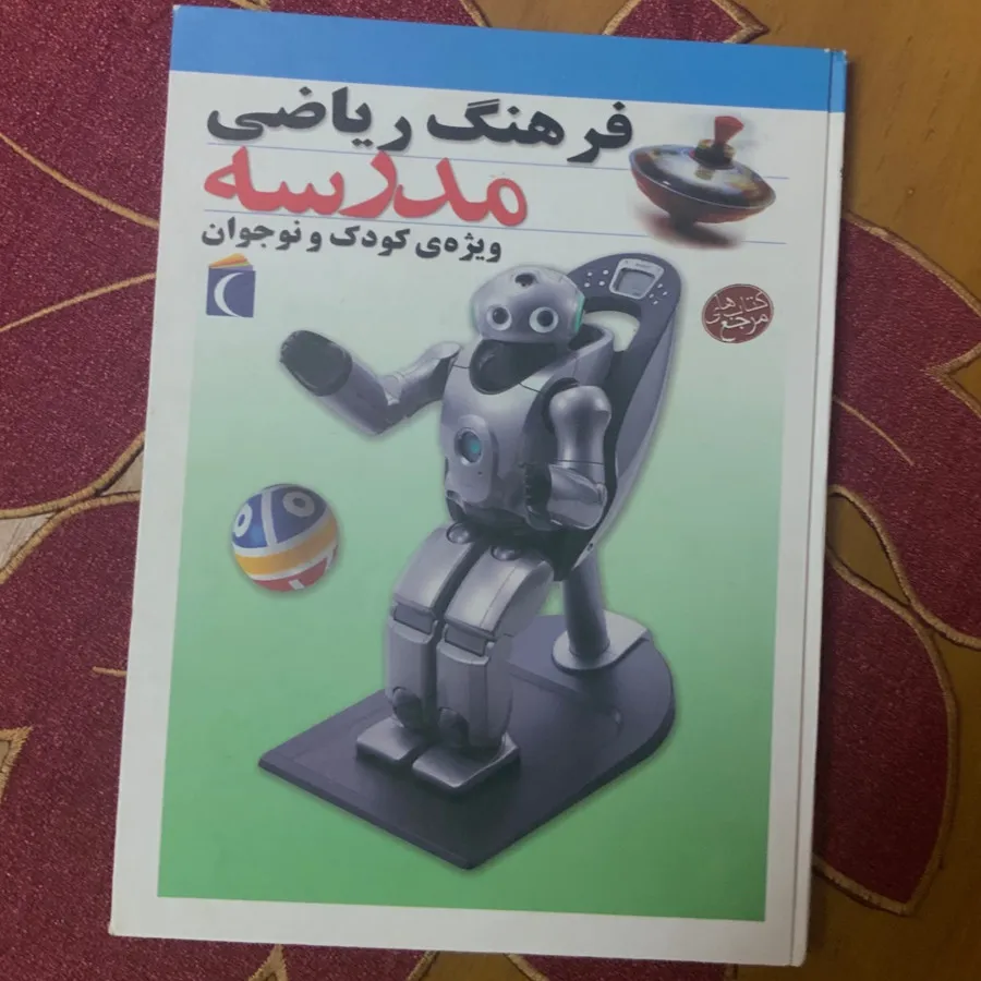 کتاب