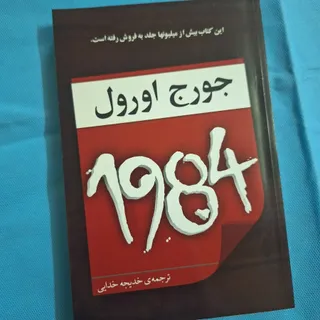 1984