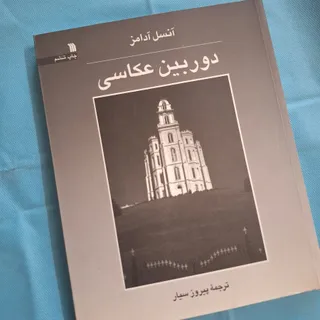 دوربین عکاسی