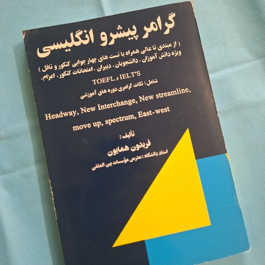 کتاب گرامر و مکالمه