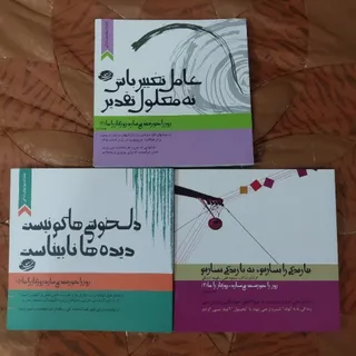 از سری مهارت های زندگی