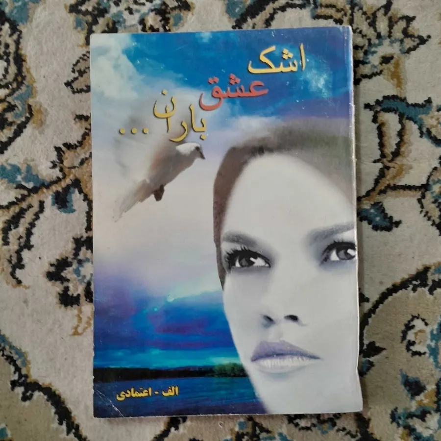 کتاب داستان