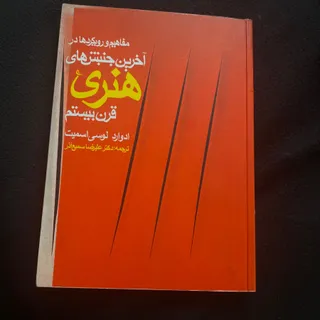 کتاب هنری