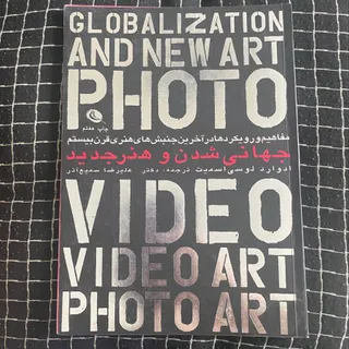 کتاب هنری