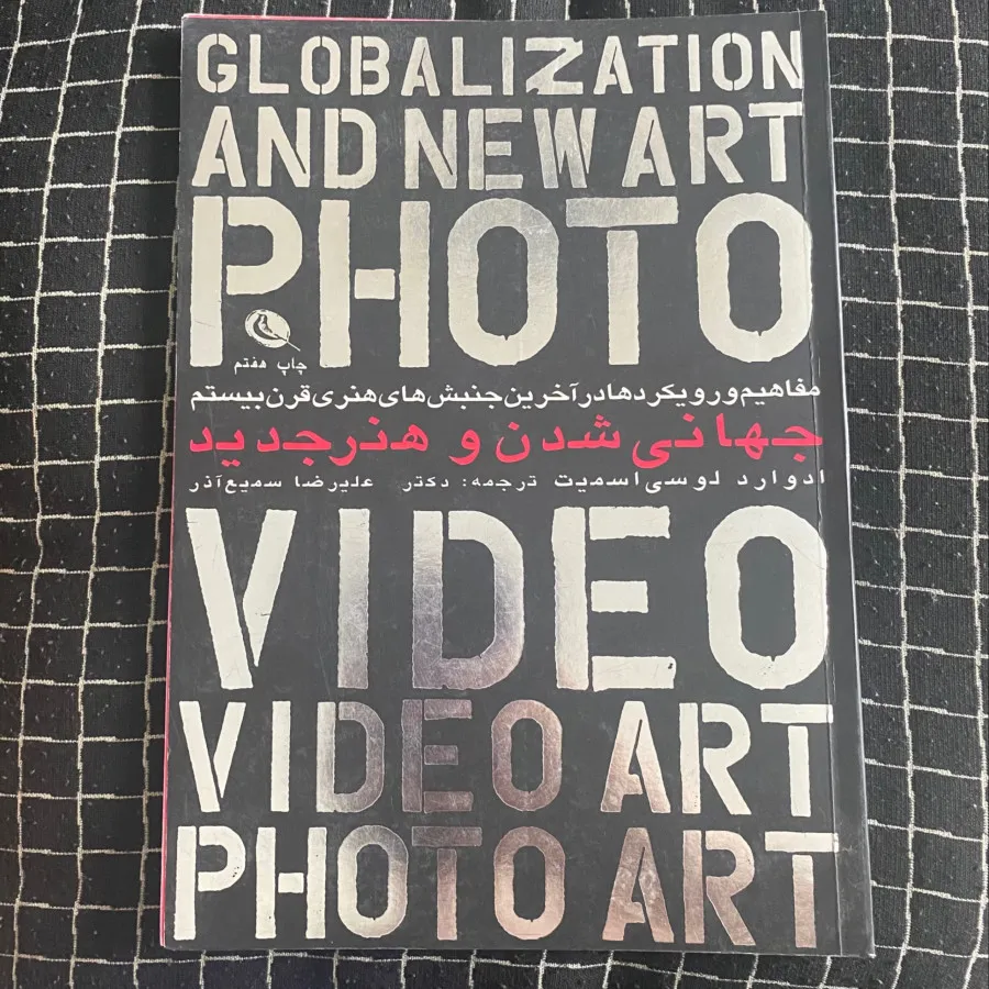 کتاب هنری