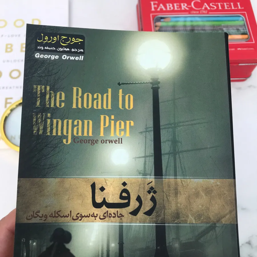 کتاب ژرفنا