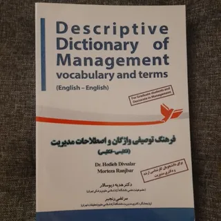 انگلیسی