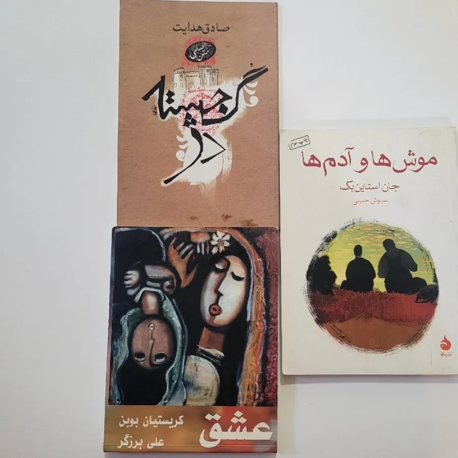 3 کتاب داستان
