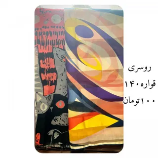 روسری قواره 140