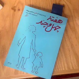 کتاب
