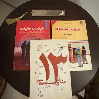 کتاب توسعه