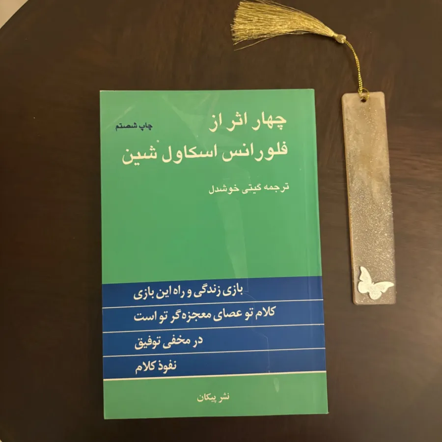 کتاب روانشناسی