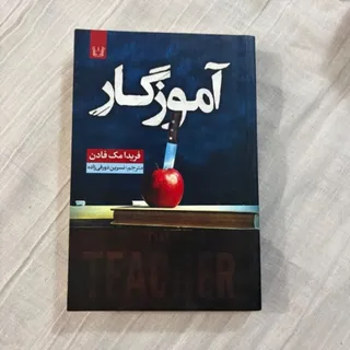 آموزگار