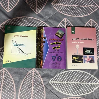 زیست شناسی عمومی