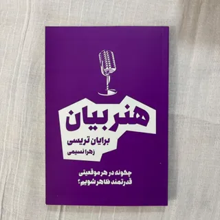 هنر بیان