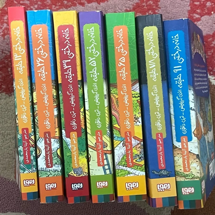 مجموعه کتاب خانه درختی