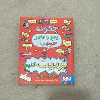 رمان نوجوان