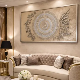 تابلو قرآنی