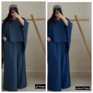 ست راحتی