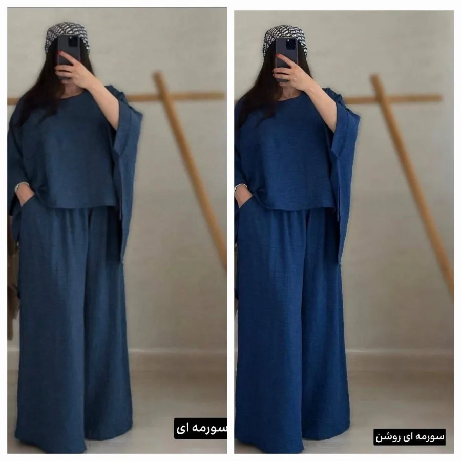 ست راحتی