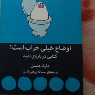 اوضاع خیلی خراب است!