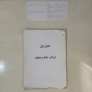 ریاضی و کاربرد آن حسابدار