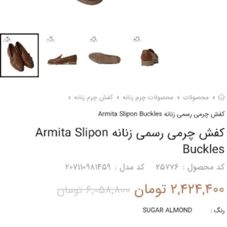 کفش چرم طبیعی زنانه