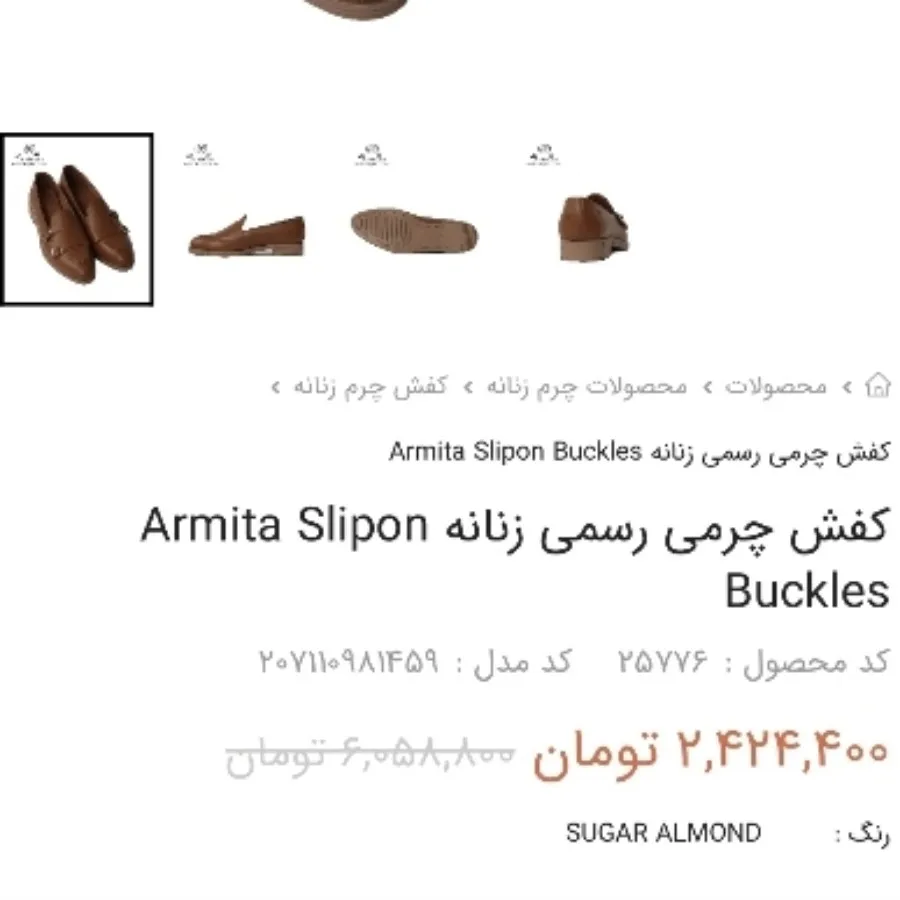 کفش چرم طبیعی زنانه
