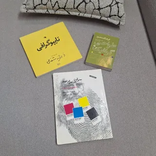 کتاب طراحی گرافیک