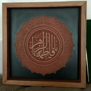 تابلو یا فاطمه