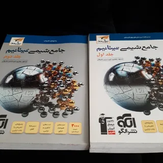 تست شیمی کنکور