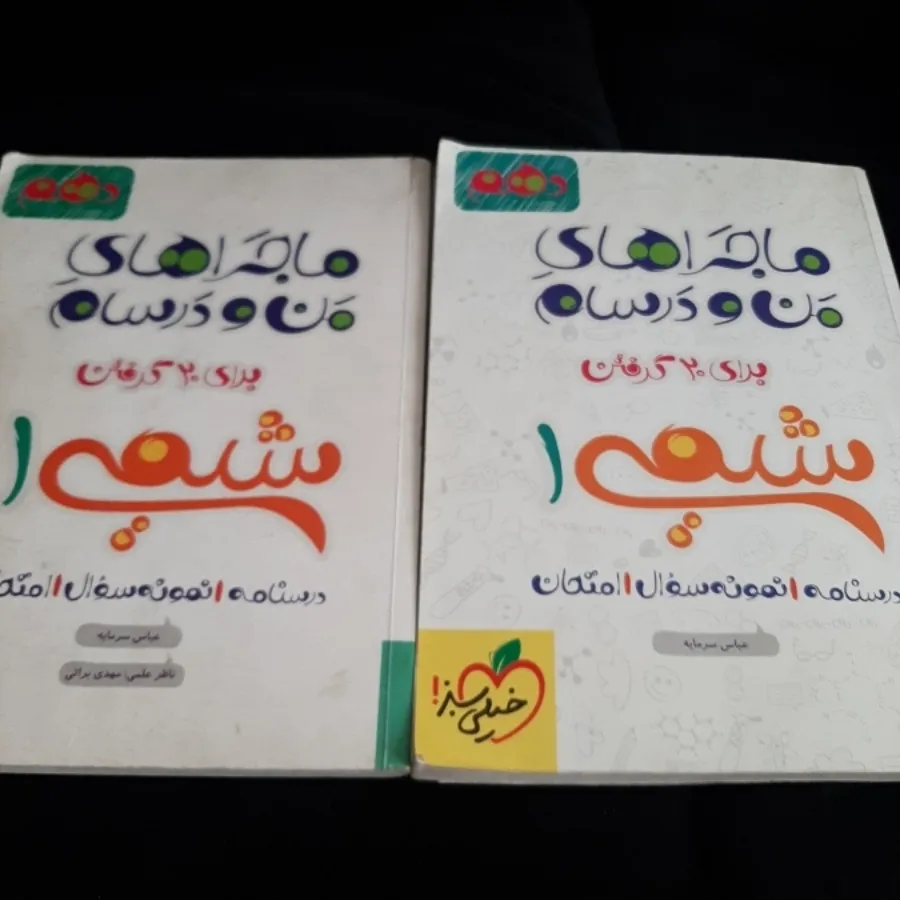 کتاب کمک درسی شیمی 1