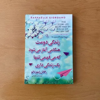 رمان اموزنده